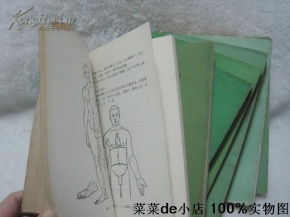 中藥 中級技術(shù)培訓(xùn)系列教材 中藥制劑學(xué) 中藥養(yǎng)護(hù)保管 藥用植物栽培 中藥調(diào)劑學(xué) 中醫(yī)基礎(chǔ)知識 中藥炮制學(xué) 方劑學(xué) 藥用植物 八本 合售