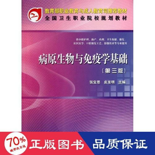 醫藥衛生 中職教材 教材 教材教輔考試